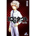 IQ探偵タクト 密室小学校 カラフル文庫IQ探偵シリーズ/深沢美潮(著者),迎夏生