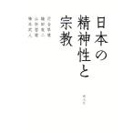  японский . бог .. религия / Kawai Hayao, серп рисовое поле восток 2, гора .. самец, Хасимото . человек [ работа ]