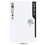 . машина. день сам Kadokawa one Thema 21/ Yamamoto Shichihei [ работа ]