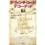 da* vi nchi* код * декоративный элемент - dead / Martin Ran [ работа ], осень ...[ перевод ]