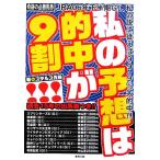  мой ожидания. . средний .9 сломан / Stealth Sato [ работа ]