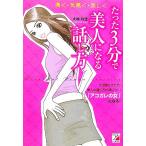  всего лишь 3 минут . прекрасный человек стать рассказ . person Aska бизнес / большой . выгода .[ работа ]