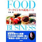  капот бизнес успех Note / высота тутовик .[ работа ]