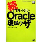 .*. вне не .. Oracle площадка wa The DB SELECTION/ маленький рисовое поле . 2,. 10 гроза . flat,. person .[ работа ]