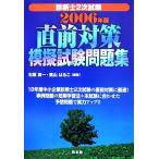  диагностика .2 следующий экзамен непосредственно перед меры .. экзамен рабочая тетрадь (2006 год версия )/ камень . подлинный один,. гора. ..[ сборник работа ]