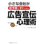  маленький фирма . низкий бюджет . сразу возможен реклама .. менталитет ./ sake . считая Хара [ работа ]