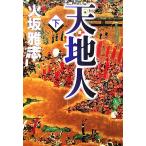  небо земля человек ( внизу )/ огонь склон ..[ работа ]