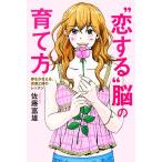 *. делать ~.. .. person сон ....., слова . body. урок / Sato . самец [ работа ]