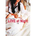 LOVE at Night ホストに恋した女子高生/有也【著】