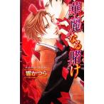 . красота становится .. links роман /. парик [ работа ]