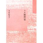 . сборник ...книга@.. настоящее время хайку серии 10/ дерево .. прекрасный .[ работа ]