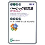  Basic экономика закон .. запрет закон введение иметь ..aruma/ река ..,.. подлинный ., Izumi вода документ самец, мир ....[ работа ]