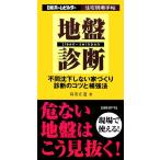  Nikkei Home builder жилье площадка рука . земля запись диагностика не такой же . внизу не делать строительство дома диагностика. kotsu. укрепление закон / высота дешево правильный дорога [ работа ],