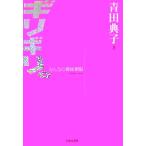  едва./ Aota Noriko [ работа ]