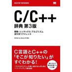 C/C++ словарь . число *sin tuck s*arugo ритм обратный скидка справочная информация / город Хюга . 2 [ работа ]