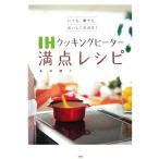 IH варочный нагреватель высшая оценка рецепт всегда, каждый,.... произведение ..!/ высота замок последовательность .[ работа ]