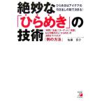  изысканный [ обычный ..]. технология [ час ][ деньги ][ Target ][ слова ] и т.п.. . пункт из [ обычный ..]. закон .. создание ..[ пример. 