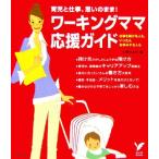  working мама отвечающий . гид уход за детьми . работа, мысль. ..! select BOOKS/... . фирма ( автор )