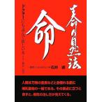  жизнь. природа закон [ жизнь ]dokta- тоже прочитав желающий книга@/ Ishii .[ работа ]