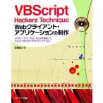 VBScript Hackers Technique Webk Ryan to* Application. произведение HTML,HTA,XML,Ajax... сделал Web