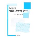 Linux информация li tera si-/. глициния ..[ работа ]
