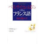 [ The Rose of Versailles ]... французский язык /. -слойный гора персик ( перевод человек ), Ikeda . плата ., flat .. документ 
