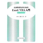  химия серия студент поэтому. Excel/VBA введение / храм склон . один [ работа ]