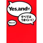 Yes,and., все. хорошо ..!/.....[ работа ]