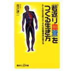 [. возврат . кровеносный сосуд ].... сырой . person .... .. мягко если так кровеносный сосуд срок службы. ..... фирма +α новая книга / высота .. 2 [ работа ]