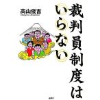 . штамп участник система. нет / высота гора ..[ работа ]