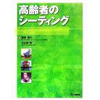  пожилые люди. sheeting /.. превосходящий line, дерево ...[ работа ]