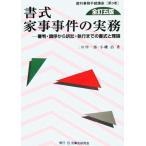  документ тип домашние дела . раз. деловая практика все .. версия судья * style . из иск *. line до. документ тип . теория . штамп офисная работа формальности курс no. 3