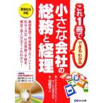  маленький фирменный общий .. учет это 1 шт. . возможен понимать / Kato . человек [ работа ], actus management сервис [ сборник ]