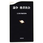  теория .. разница общество Bunshun новая книга / Bunshun новая книга редактирование часть [ сборник ]