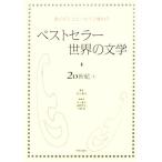  лучший погреб мир. литература *20 век (1) краткое содержание . эссе . тест ../. река ..[ сборник ]