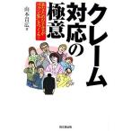  претензии соответствие высшее смысл ваш ....* вентилятор покупатель ~....! DO BOOKS/ Yamamoto . широкий [ работа ]