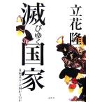 .... государство Япония. ... направление ... ./ Tachibana .[ работа ]