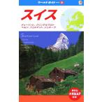  Швейцария chu-lihi, зеленый Dell waruto, bell n,tseru коврик,june-vu world гид Europe 8/JTB