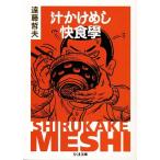 ...... еда . Chikuma библиотека /. глициния . Хара [ работа ]