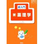  супер введение новый фармакология сестринское дело сырой супер вводная серия / Ояма скала самец [ работа ]