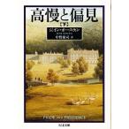  высота ... видеть ( внизу ) Chikuma библиотека / J no- стойка n[ работа ], средний ...[ перевод ]