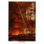 eferu. Chikuma Scholastic Collection / Rolland bar to( автор ),. левый близко ( перевод человек ), различные рисовое поле мир .( перевод человек )