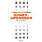  логопед поэтому. основа знания . пол нерв .* высота следующий . функция препятствие ./ Iwata ., олень остров . самец [ сборник ]