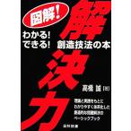  иллюстрация!. решение сила понимать! возможен!. структура техника. книга@/ высота ..[ работа ]