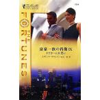 dokta-. одна сторона мысль .. один группа. . изображение 9 Silhouette * four tune z дети /s The nnakya Ray [ произведение ], вода гора весна [