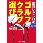  со множеством ошибок Golf Club выбор (2006-2007 год версия )/ скала промежуток . 2 .( автор )