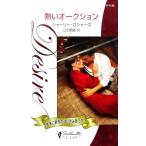 .. аукцион Silhouette *ti The ia/ автомобиль - Lee Roger z[ произведение ], Yamaguchi запад лето [ перевод ]