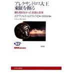 arek Sand Roth великий восток ............ пара следы . подлинный реальный NHK книги 1059/ Ed Wald *vasilie vi наклон 