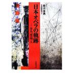  Sagawa . мужчина .. сборник (4) Япония опера. траектория .., произведение, человек / Sagawa . мужчина [ работа ]