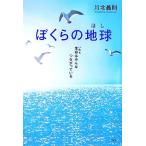 .... земля жизнь. все ......./ река север ..[ работа ]